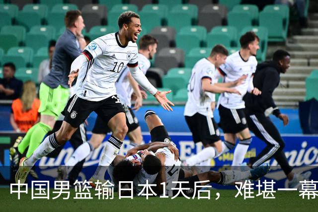 中国男篮输日本1天后，难堪一幕还是发生了，郭士强的处境太尴尬