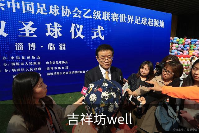 关于吉祥坊well